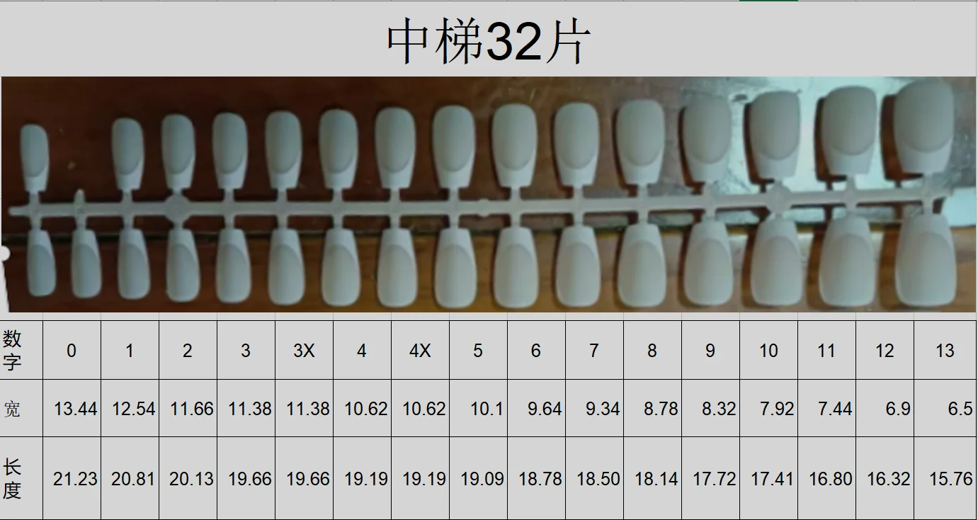 中梯32片