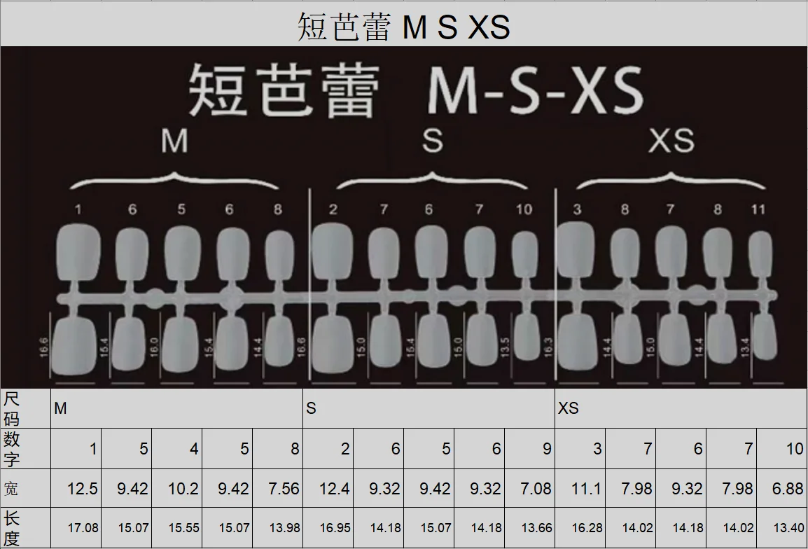 短芭蕾 M S XS