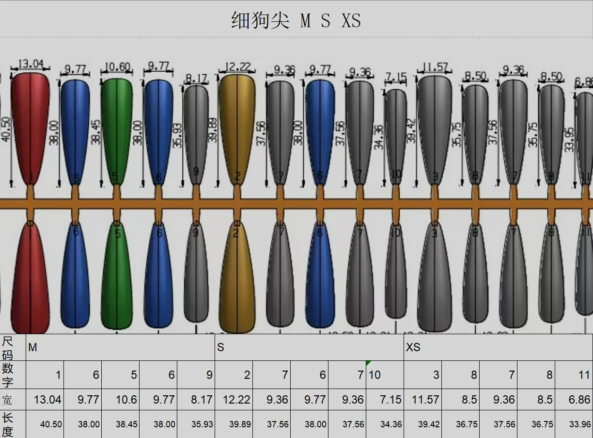 细狗尖 M S XS