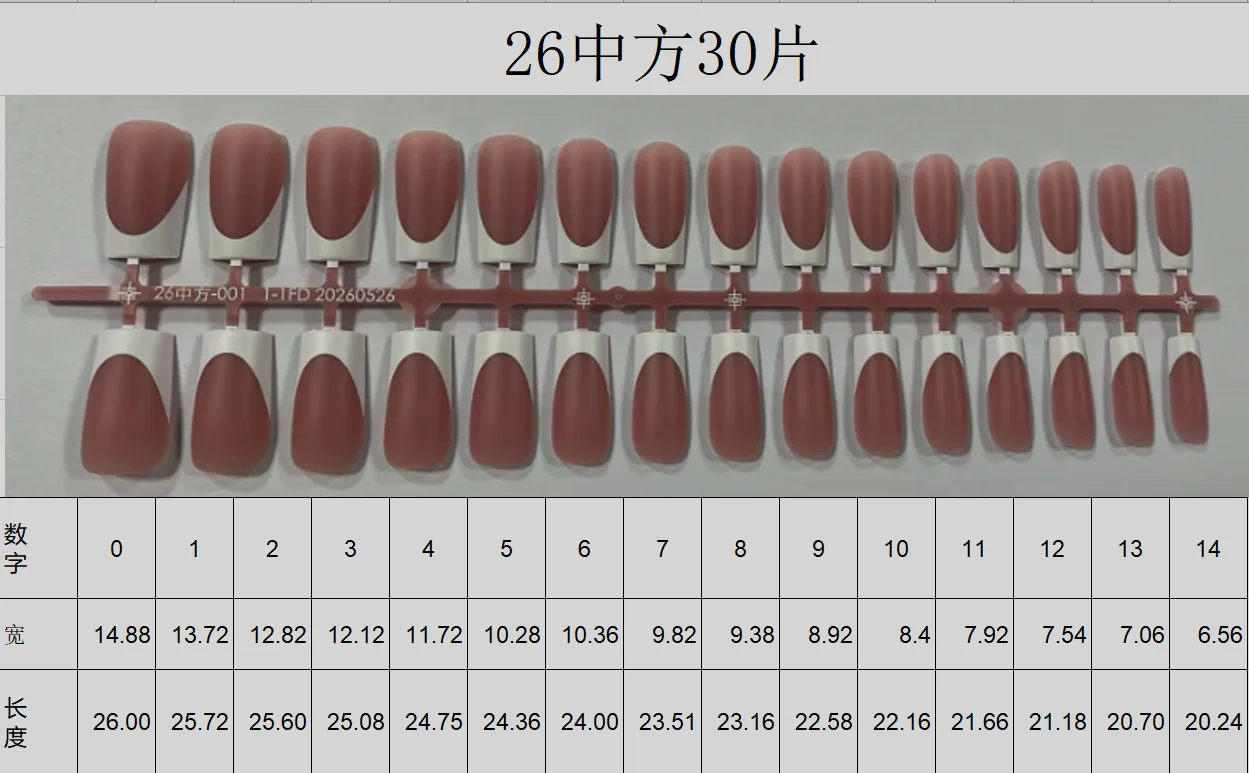 26中方30片